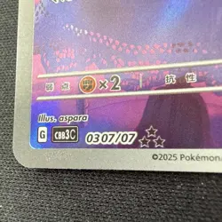 Pokemon TCG S-Chinese Gengar 07/07 Gem Pack Vol.3 Exclusive US SELLER M/NM - Image 3