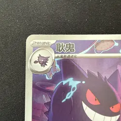 Pokemon TCG S-Chinese Gengar 07/07 Gem Pack Vol.3 Exclusive US SELLER M/NM - Image 4