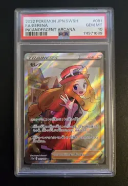 Serena 081/068 FA - Japanese Pokemon Incandescent Arcana PSA 10 Gem Mint - Image 1