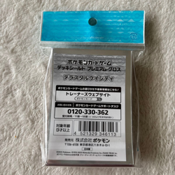 Terastal Arcanine 64 Sleeves Japanese Pokemon Center Exclusive Sealed - Image 2