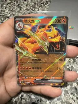 2025 Charizard ex 151C 006/151 Chinese Pokemon TCG - Image 1