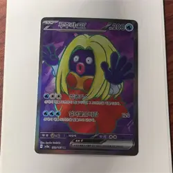 Pokemon TCG Jynx ex 193/165 Sv2a Pokemon Card 151 SR Holo Korean 200 HP - Image 1