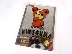 Teddiursa Pokemon Get Card Japanese Nintendo Rare Holo Meiji Silver from Tokyo - Image 1
