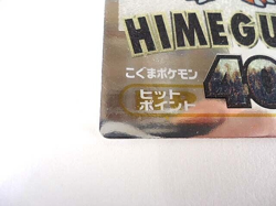 Teddiursa Pokemon Get Card Japanese Nintendo Rare Holo Meiji Silver from Tokyo - Image 4