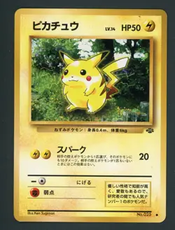 Pikachu Pokemon Card Jungle (Japanese) No. 025 NM - Image 1