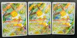 Eevee Prismatic Evolutions Promo Card - 173 - Lot of 3 Cards! - Image 1