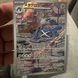 Metagross Holo Card Cyber Judge 080/071 SV5M Near Mint Condition Japanese - Image 1