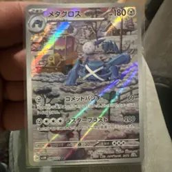 Metagross Holo Card Cyber Judge 080/071 SV5M Near Mint Condition Japanese - Image 2