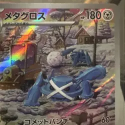 Metagross Holo Card Cyber Judge 080/071 SV5M Near Mint Condition Japanese - Image 4