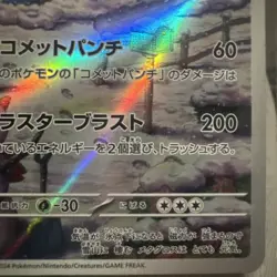 Metagross Holo Card Cyber Judge 080/071 SV5M Near Mint Condition Japanese - Image 5
