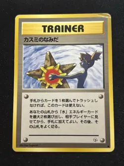 【Banned Artwork】Pokemon Card -Misty's Tears Gym Challenge 1998 Japanese - Image 1