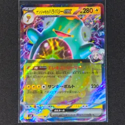 Iono's Bellibolt ex - 030/100 - RR - Battle Partners - Card - NM/M - Japanese - Image 1