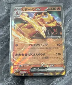 Charizard ex 006/165 Sv2a: Pokemon Card 151 Holo (Japanese) - Image 1