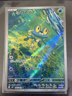Froakie AR M4 Ninja Spinner Pokemon Card 086/083 Japanese - Image 1