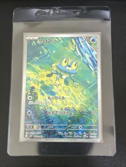 Froakie AR M4 Ninja Spinner Pokemon Card 086/083 Japanese - Image 3