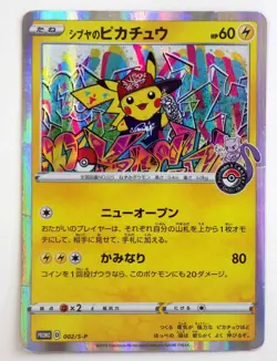 Shibuya's Pikachu 002/S-P Holo Promo Japanese Pokemon Center Card TCG Rare HP D - Image 1