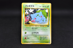 Bulbasaur Pokemon Card Japanese No.001 Vintage Intro Pack - Image 1