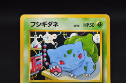 Bulbasaur Pokemon Card Japanese No.001 Vintage Intro Pack - Image 3