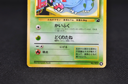 Bulbasaur Pokemon Card Japanese No.001 Vintage Intro Pack - Image 4