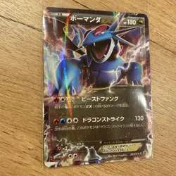 Salamence EX 253/XY-P 2016 Corocoro Ichiban Pokemon Card Japanese Japan Import - Image 5