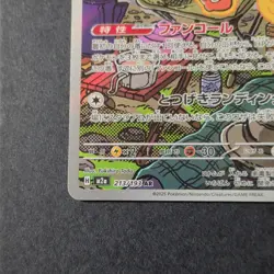 Pokemon TCG Spin Rotom Art Rare Holo JP 2025 M2a 213/193 70HP - Image 2