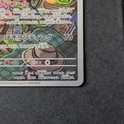 Pokemon TCG Spin Rotom Art Rare Holo JP 2025 M2a 213/193 70HP - Image 3