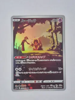 Pokemon TCG Jynx CHR 071/068 - Incandescent Arcana s11a - Japanese Full Art NM - Image 1