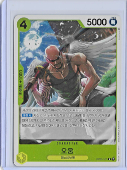 Ohm OP05-101 R Awakening of the New Era - ONE PIECE Card Game Japanese - Image 1