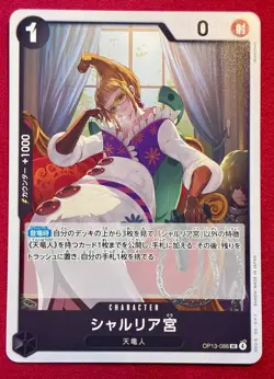 Saint Shalria OP13-086 UC Carrying on His Will - ONE PIECE Card Game JP USA SHIP - Image 1