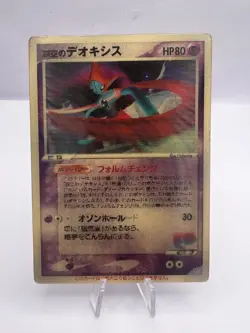 Pokemon Card Sky-Splitting Deoxys Lenticular 3D Space Fissure's Japanese - Image 1