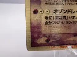 Pokemon Card Sky-Splitting Deoxys Lenticular 3D Space Fissure's Japanese - Image 4