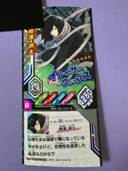 Shota Aizawa My Hero Academia Heroes Battle Tomy Card BHA-03-012-N Japan - Image 2