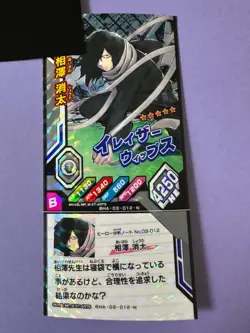 Shota Aizawa My Hero Academia Heroes Battle Tomy Card BHA-03-012-N Japan - Image 3