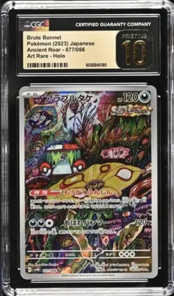CGC Pristine 10 2023 Pokemon Japanese Brute Bonnet Art Rare Card 077/066 - Image 1