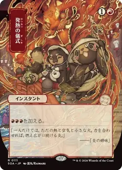 Pyretic Ritual Japanese Secrets of Strixhaven NM MTG - Image 1