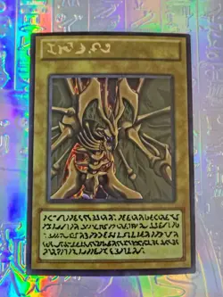 Carte Yu Gi Oh Full Art Beast Sacred Uria Hamon Raviel Oil Holo - Image 5