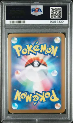 2025 POKEMON JAPANESE M2A-MEGA DREAM EX #246 MEGA DRAGONITE EX PSA 10 - Image 2