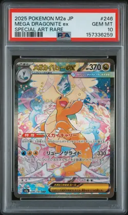 2025 POKEMON JAPANESE M2A-MEGA DREAM EX #246 MEGA DRAGONITE EX PSA 10 - Image 1