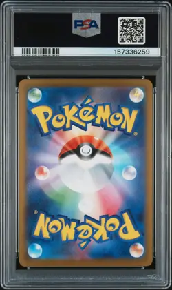 2025 POKEMON JAPANESE M2A-MEGA DREAM EX #246 MEGA DRAGONITE EX PSA 10 - Image 2