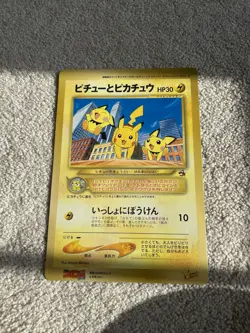 2000 Pokemon Vintage Pichu and Pikachu Corocoro JUMBO Movie Promo Card - Image 1