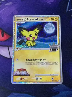 Pokemon TCG Spiky Eared Pichu Card 009/022 Movie Promo Japanese Holo NM - Image 1