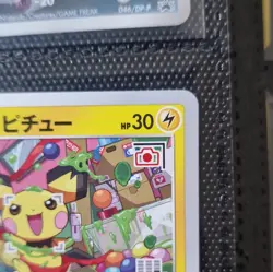 Mischievous Pichu 214/S-P P-Lab Graniph Promo Japanese Pokemon TCG Card - Image 3
