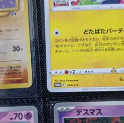 Mischievous Pichu 214/S-P P-Lab Graniph Promo Japanese Pokemon TCG Card - Image 5