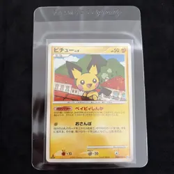 PICHU 030/090 - MP - DPT4 ADVENT OF ARCEUS RARE JAPANESE Pokemon Card - Image 1