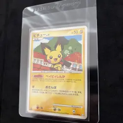PICHU 030/090 - MP - DPT4 ADVENT OF ARCEUS RARE JAPANESE Pokemon Card - Image 3