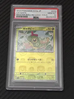 Pokemon Caterpie Master Ball 010/165 SV2a Holo Card PSA 10 Japanese TCG - Image 1