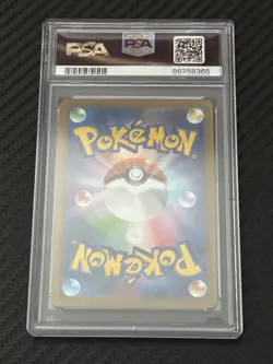 Pokemon Caterpie Master Ball 010/165 SV2a Holo Card PSA 10 Japanese TCG - Image 2