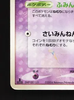 Drowzee 041/084 HP Rocket Gang Strikes Back Japanese Pokemon Card TCG - Image 2