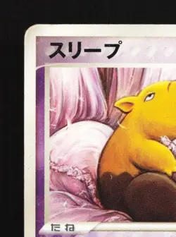 Drowzee 041/084 HP Rocket Gang Strikes Back Japanese Pokemon Card TCG - Image 4