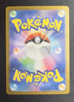 Pokemon Orthworm AR 081/071 SV2P Snow Hazard - Card Japanese Near Mint - Image 2